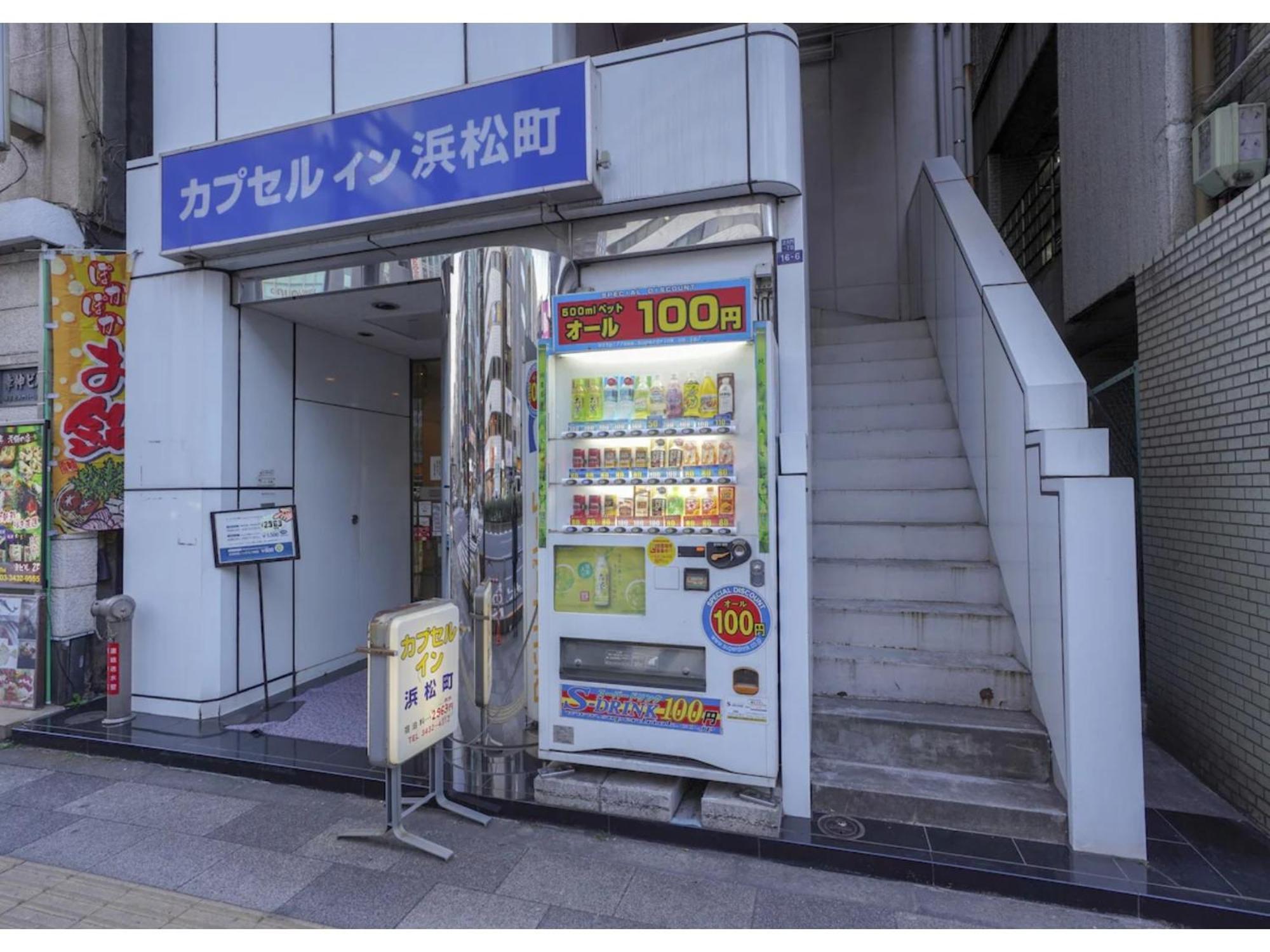 Male Only Capsule Inn Hamamatsucho - Vacation Stay 68799V 도쿄 외부 사진